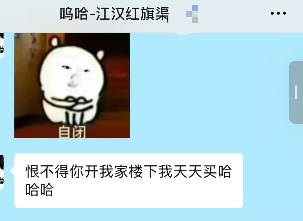 顾客评价：恨不得开在楼下天天买