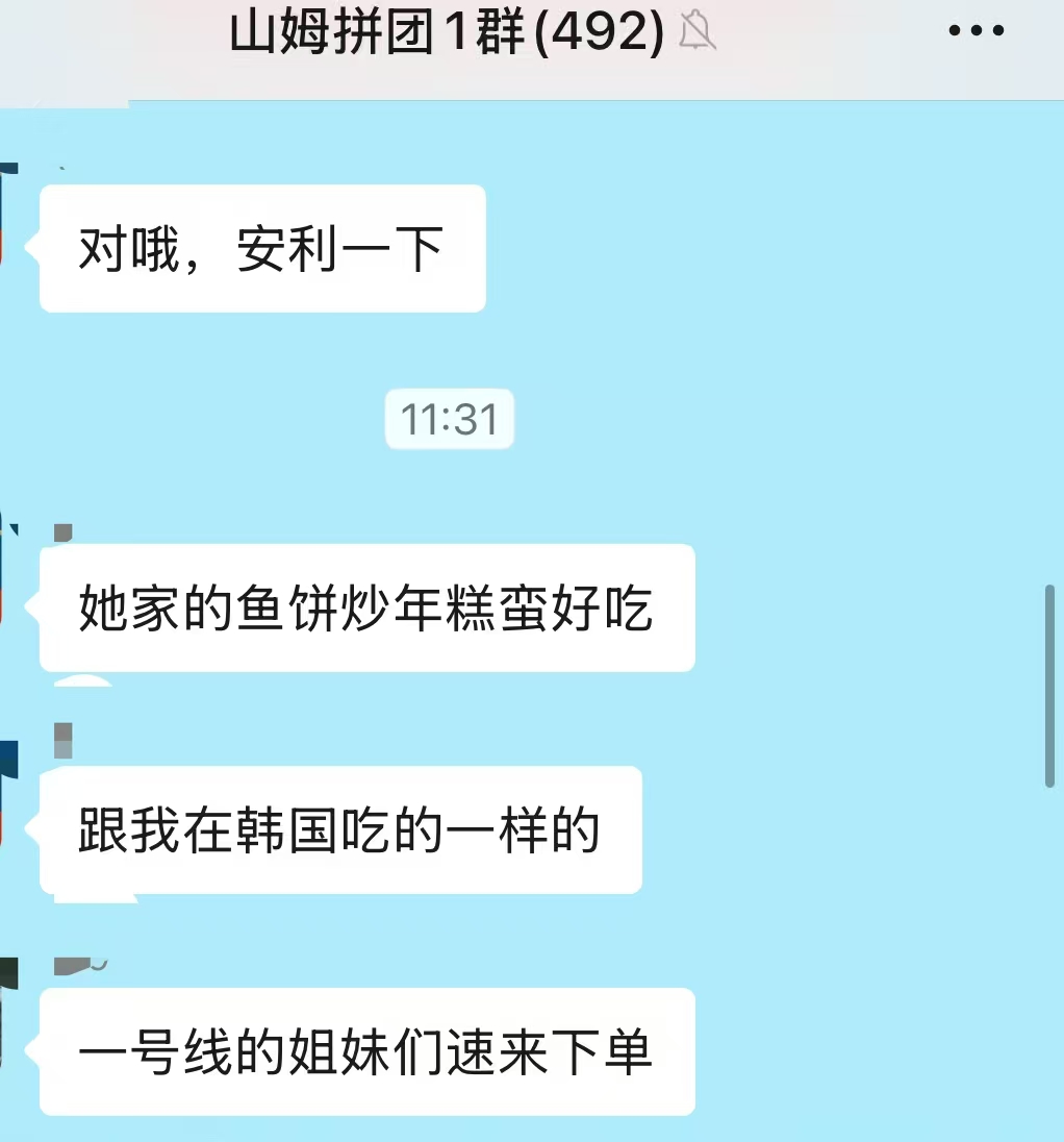 顾客评价：鱼饼炒年糕和韩国吃的一样
