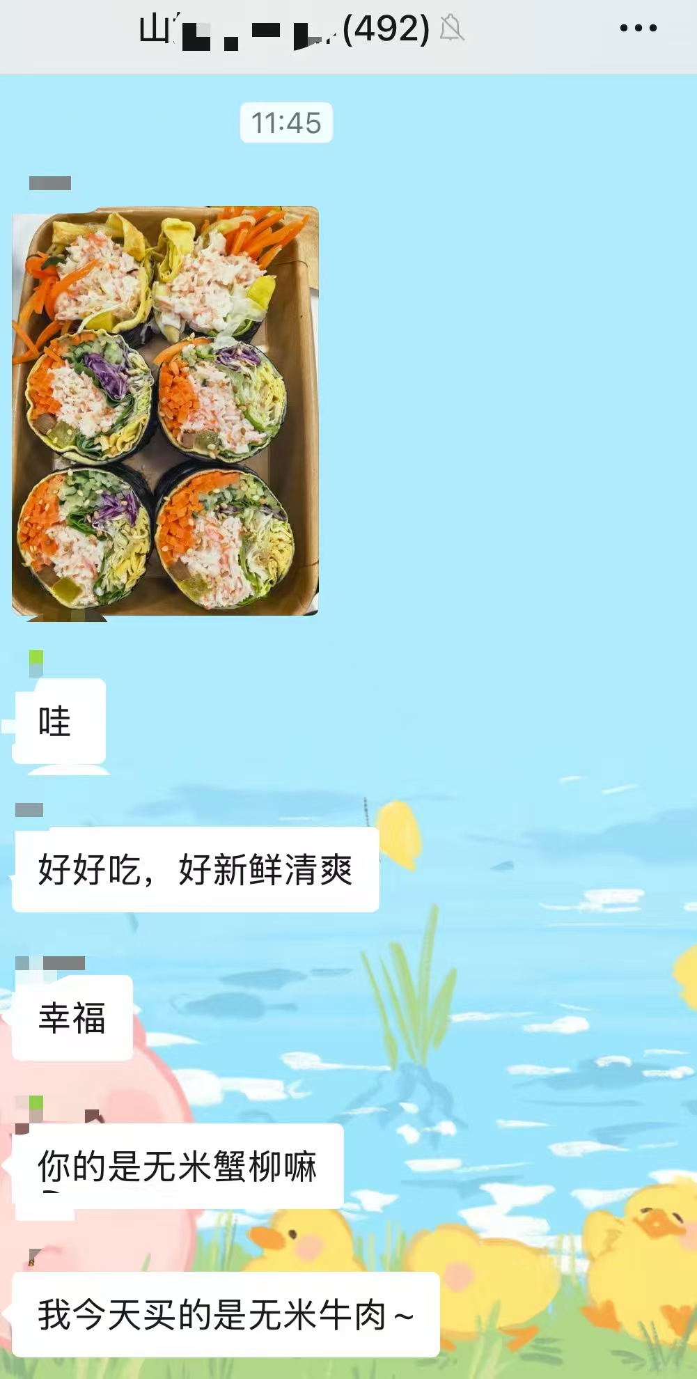 顾客评价：好新鲜清爽