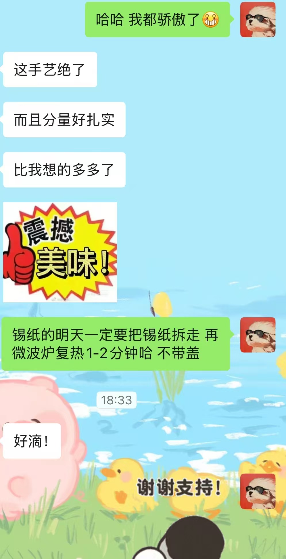 顾客评价：手艺好而且分量扎实