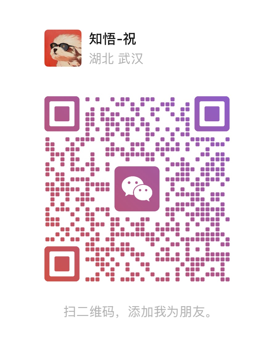 紫菜包饭主理人知悟-祝的微信好友二维码